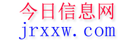 平果今日信息网